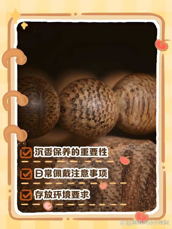 沉香保养全攻略｜正确养护，让沉香香韵持久、价值不减
